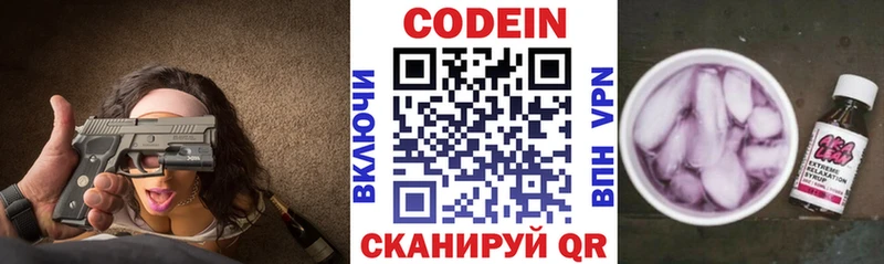 Кодеиновый сироп Lean Purple Drank  hydra маркетплейс  Урень 