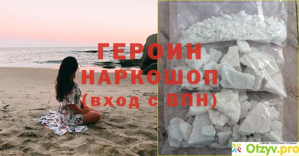 героин Армянск