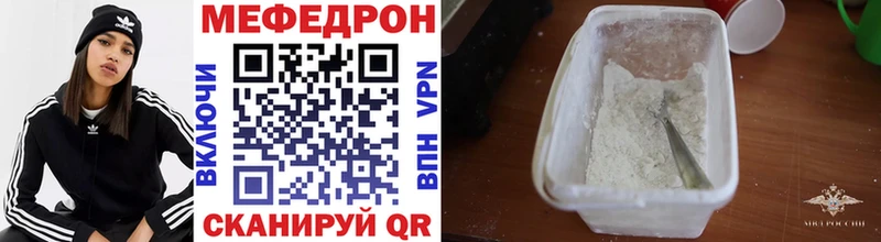 МЯУ-МЯУ mephedrone  что такое наркотик  Урень 